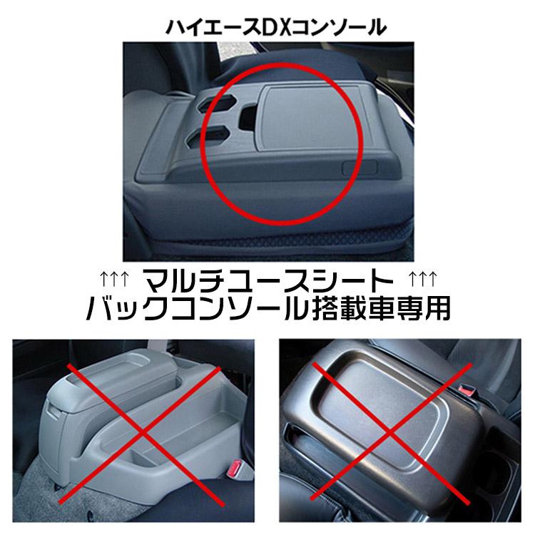 ワイヤレス充電 ハイエース 200系 DX 専用 コンソールボックス 運転席 助手席 カスタムアームレスト 収納付 ドリンクホルダー付｜ys-led-tokutoyo｜09