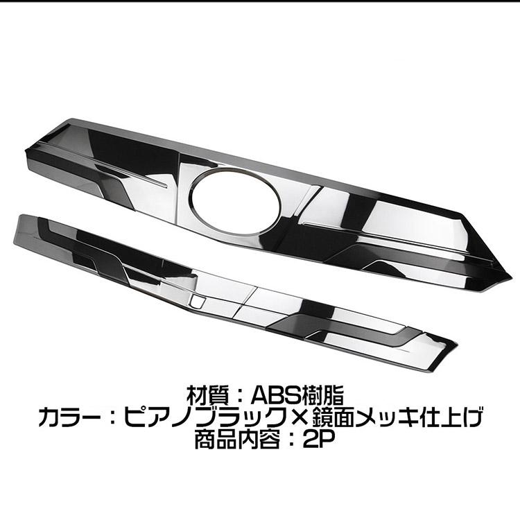 アルファード 40系 グリルガーニッシュ グリルガード ドレスアップ