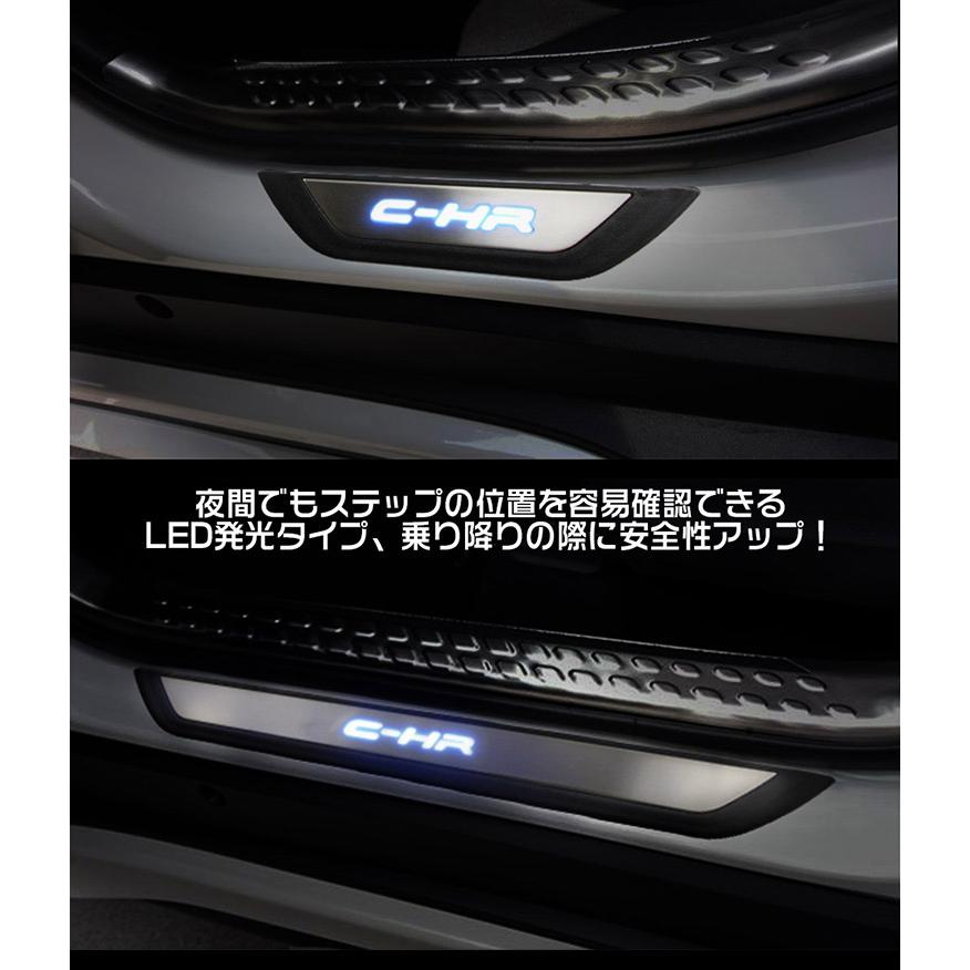トヨタ（TOYOTA） C-HR CHR ZYX10/NGX50 LEDスカッフプレート サイド 