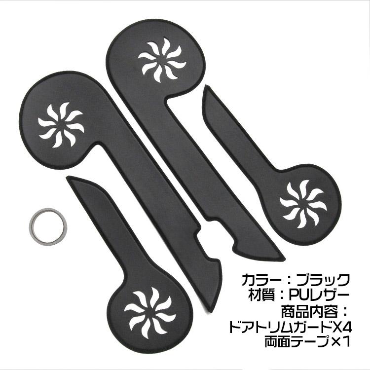 トヨタ（TOYOTA） プリウス 50系 ドア キックガード プロテクター