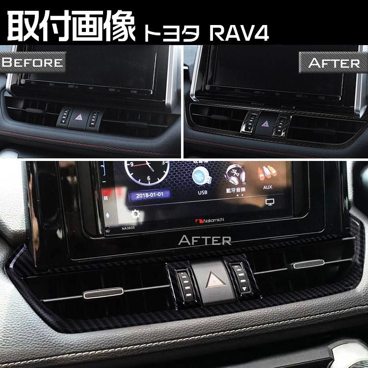 トヨタ（TOYOTA） 新型 RAV4 50系 センターエアコンパネル エアコン