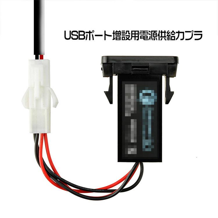 トヨタ USBポート シガーソケットから電源取出カプラ USB電源供給 電圧計/青LED付 スイッチパネル ヒューズ付き 約33mm×23mm｜ys-led-tokutoyo｜04