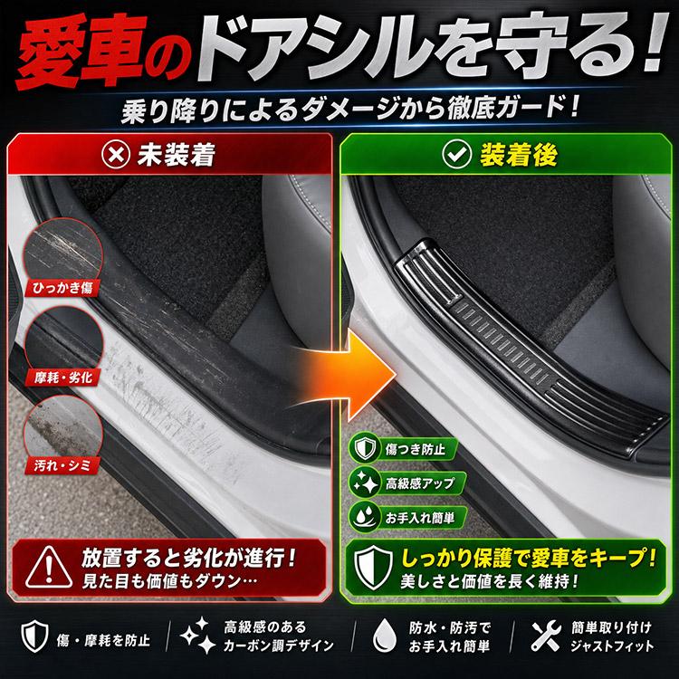 ホンダ WR-V DG5系 スカッフプレート ドアステップガード 保護 304