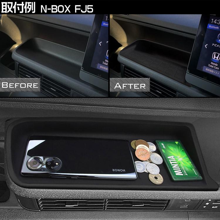 N-BOX ホンダ 新型 N-BOX/N-BOXカスタム JF5 JF6 助手席オープントレイ