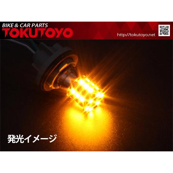 S25s/1156/BA15S 45連SMD(24+21) LEDシングル球 橙(オレンジ色) 2個