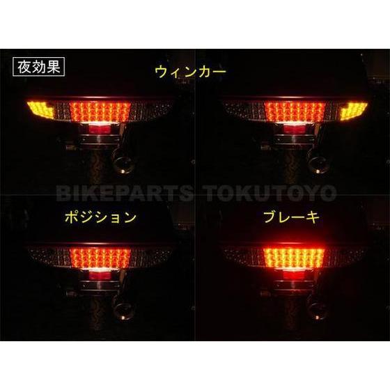 ホンダ（HONDA） フュージョンMF02 LED スモーク テールランプASSY IC