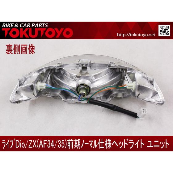 ホンダ DIO ライブディオ/ZX AF34/AF35前期 ノーマル ヘッド ホンダ DIO ライブディオ/ZX AF34/AF35前期 ノーマル ヘッド