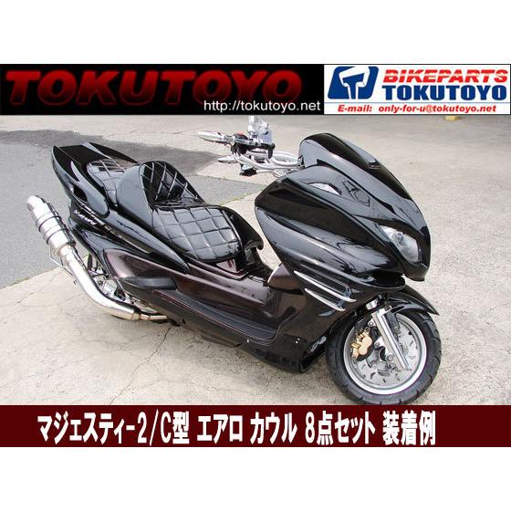 マジェスティ 250/C SG03J エアロ リアスポイラー 黒 B級