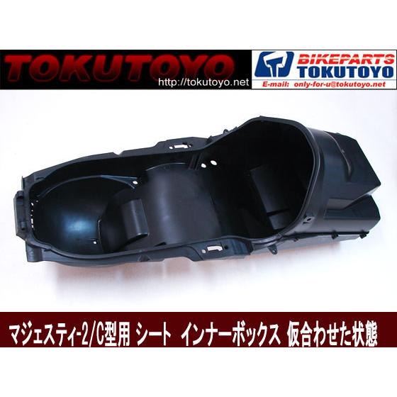 マジェスティ 250 2/C SG03J シート ボックス/メットイン