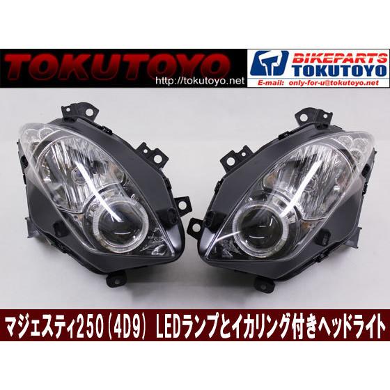 マジェスティ 250 (SG20J 4D91~4D94) 白色LED+イカリング仕様 マジェスティ 250 (SG20J 4D91~4D94) 白色LED+イカリング仕様