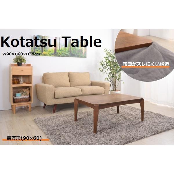 こたつテーブル 長方形 おしゃれ Ysモールのこたつテーブル 北欧 幅90cm おしゃれ Kt 109 幅