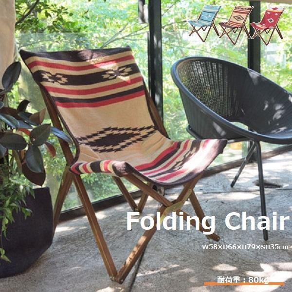 アウトドアチェア 折りたたみ椅子 室内 アウトドア キャンプ 登山 ガーデンチェア おしゃれ 木製 アウトドアチェア 天然木
