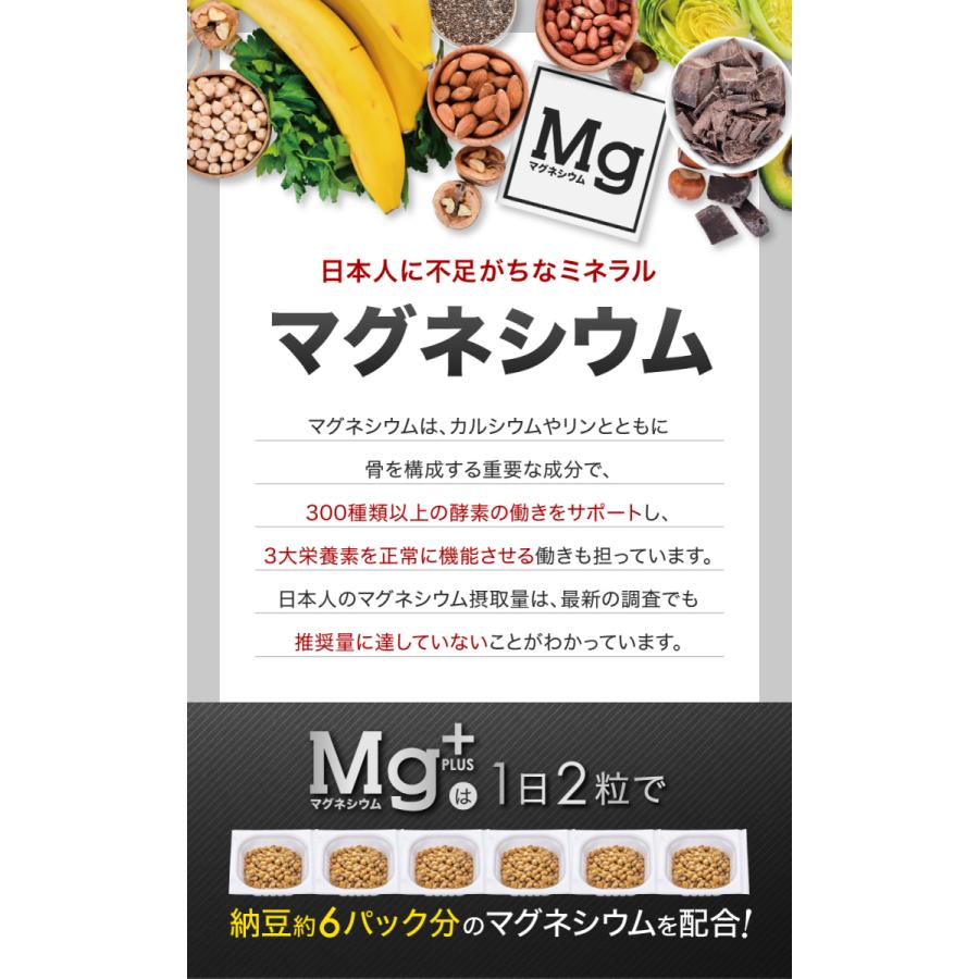 マグネシウム サプリメント マグネシウムプラス300mg 60粒入り 30日分 2袋セット 配合量業界トップクラス マグネシウムPLUS magnesium supplement 送料無料｜ys-online｜04