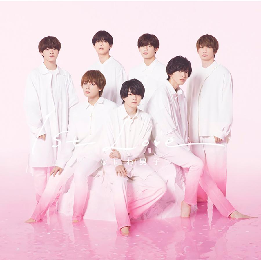 ソニーミュージック（Sony Music） なにわ男子 1st Love アルバム 初回