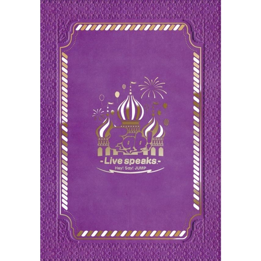 Hey Say Jump Fab Live Speaks Dvd 通販限定商品 完全受注生産限定盤 プレミア価格 送料無料 Hd Ysオンラインショップ Yahoo 店 通販 Yahoo ショッピング
