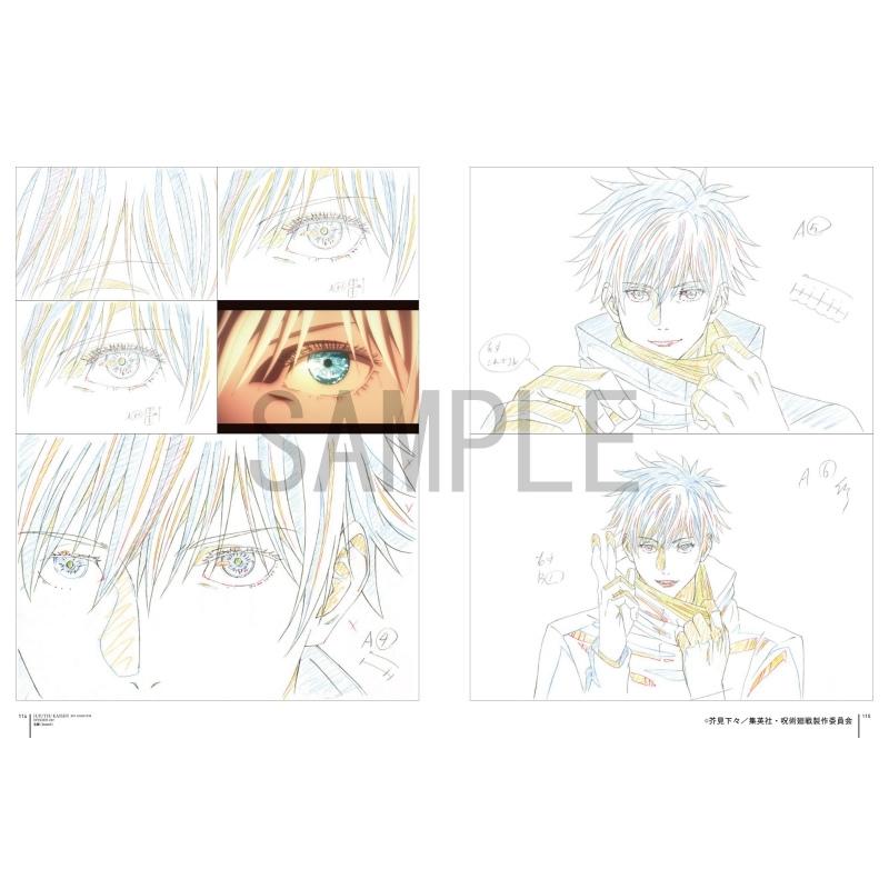 呪術廻戦 設定資料集 Key Animation Vol 1 原画集 プレミア価格 予約商品 新品 送料無料 Key Ysオンラインショップ Yahoo 店 通販 Yahoo ショッピング