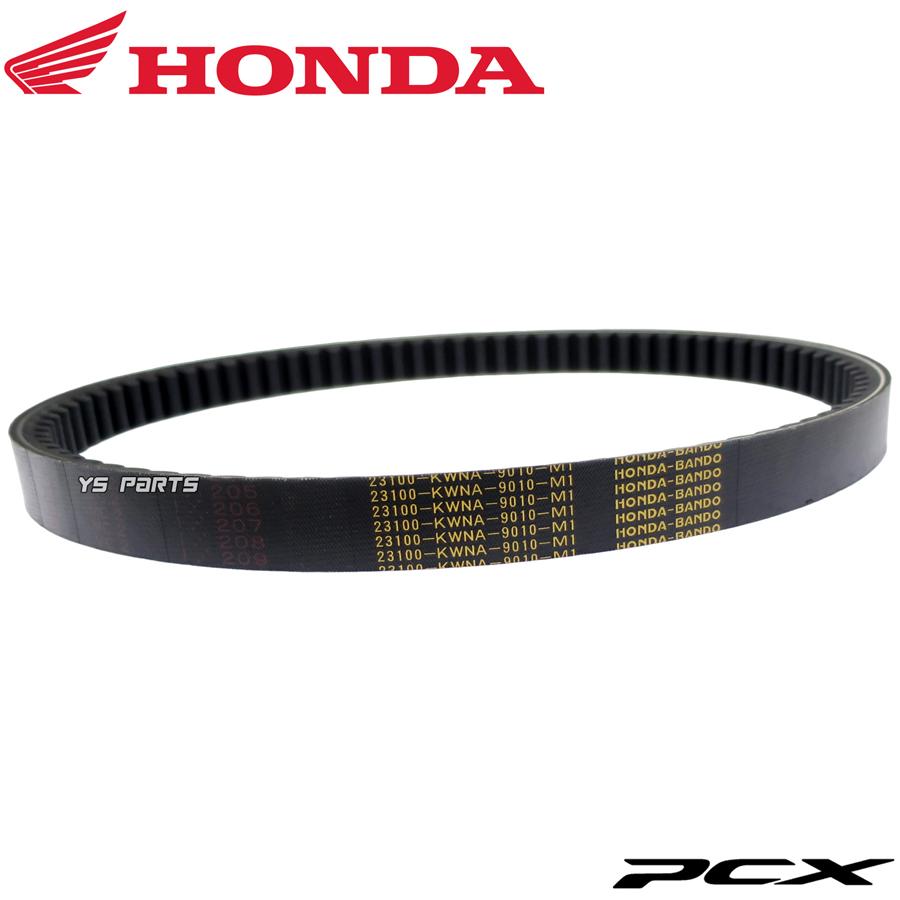 ホンダ純正】純正ベルト/純正ドライブベルト/純正Vベルト PCX125 ホンダ純正】純正ベルト/純正ドライブベルト/純正Vベルト PCX125