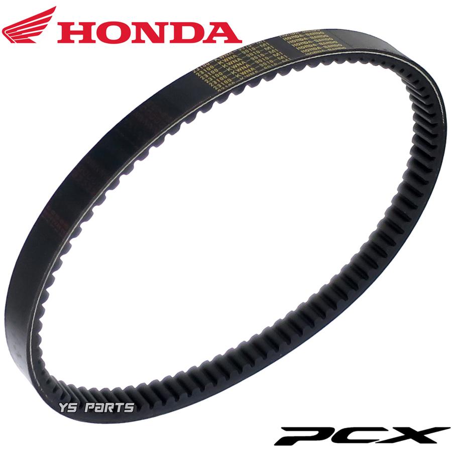 ホンダ純正】純正ベルト/純正ドライブベルト/純正Vベルト PCX125 ホンダ純正】純正ベルト/純正ドライブベルト/純正Vベルト PCX125