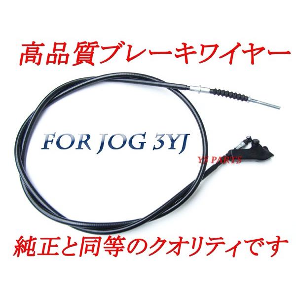 純正クオリティ】新品リアブレーキケーブル/リアブレーキワイヤー[純正