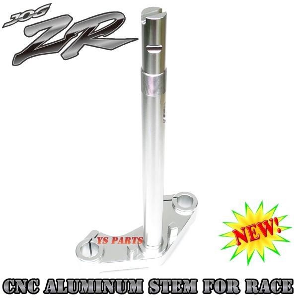 3YK ステム フォーク シャフト ホイール 高品質 スーパージョグZ スーパージョグZR 3YK NCY軽量アルミ削出
