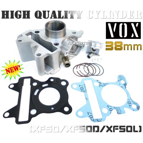 【高品質】38mmノーマルサイズシリンダーVOX/ボックスSA31J[XF50/XF50D/XF50L]【ピストン+ピストンリング+ピストンピン+ガスケット付】