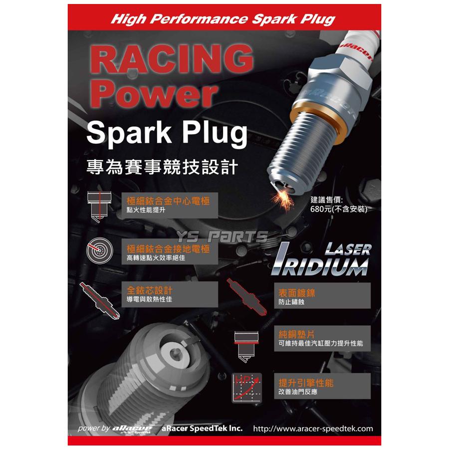 3電極チップ]aRacer Racing Powerイリジウムプラグ[CR9E相当]アクシ