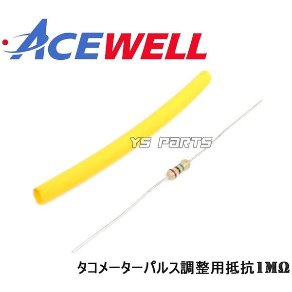正規品 ACEWELL完全防水マルチメーターA 9,000rpm指針モデル BW'S125X