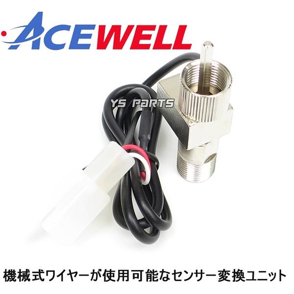正規品 ACEWELL完全防水マルチメーター52mm径 デジタルタコ