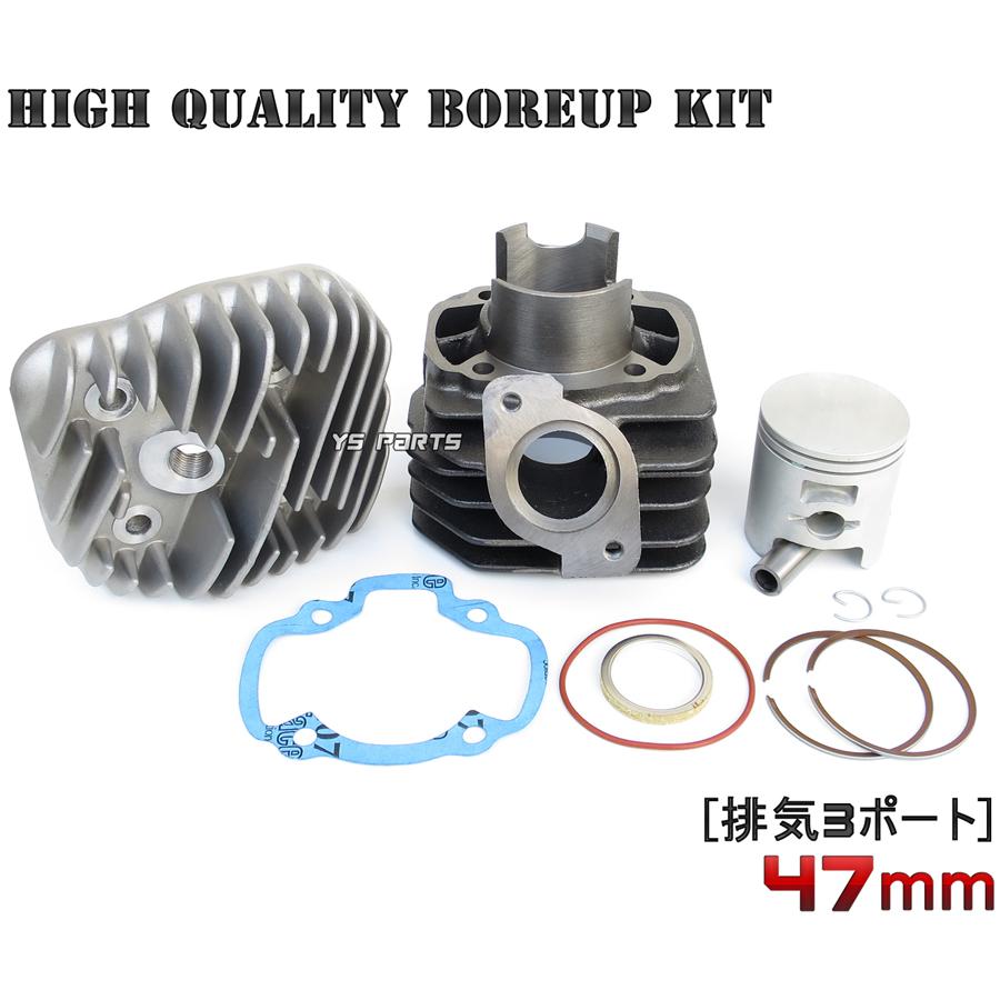 排気3ポート仕様]47mm/71.8ccヘッド付ボアアップ タクトS/スタンド