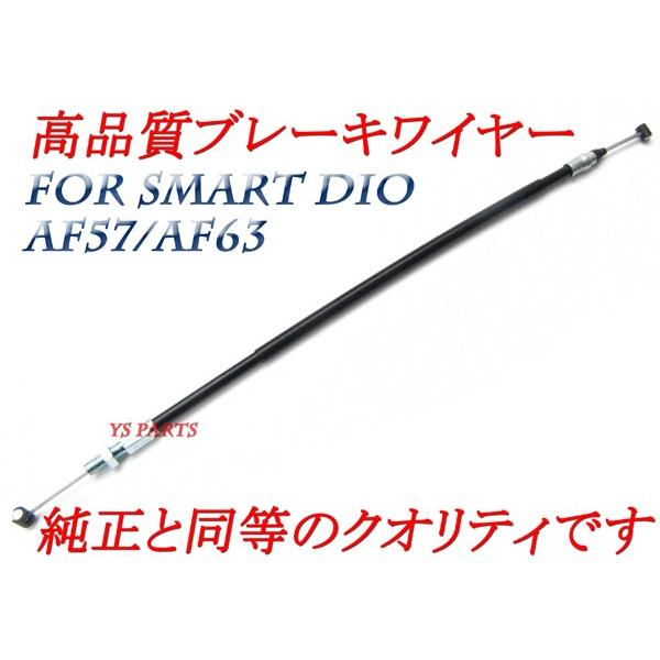 純正クオリティ】新品リアブレーキケーブル/リアブレーキワイヤー[純正