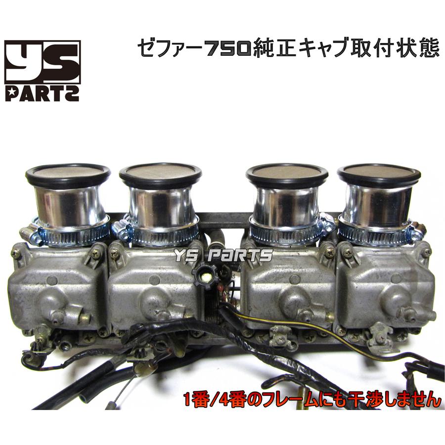 分解洗浄可能】高品質エアーファンネル50mm4個セットZX-4/ZZR400 分解洗浄可能】高品質エアーファンネル50mm4個セットZX-4/ZZR400