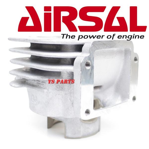 AIRSAL.50ccアルミシリンダー、ピストンキットです。 スペイン製 AIRSAL ピストンキット アルミボアアップ用ピストン