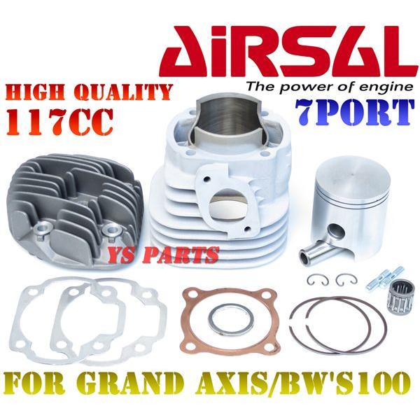【超高品質スペイン製】Airsal超軽量7ポート117ccアルミボアアップ(専用シリンダーヘッド付) グランドアクシス/AEROX100/エアロックス100/BW'S100/BWS100｜ys-parts-jp