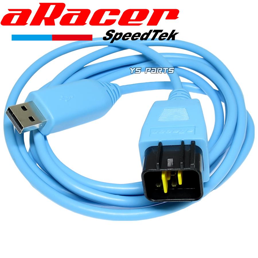 aRacer用リンクケーブル 正規品]aRacer Pro Linkケーブル 4型シグナスX/5型シグナスX