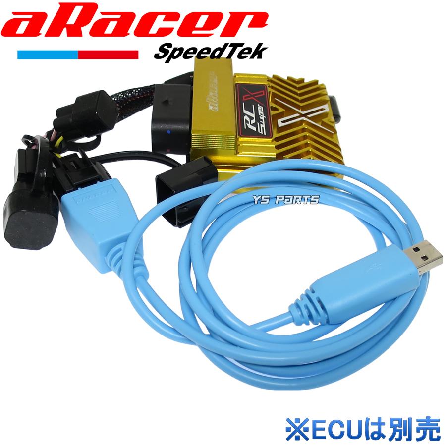 正規品 aRacer Pro Linkケーブル クロスカブ/CC110 JA45 ハンターカブ