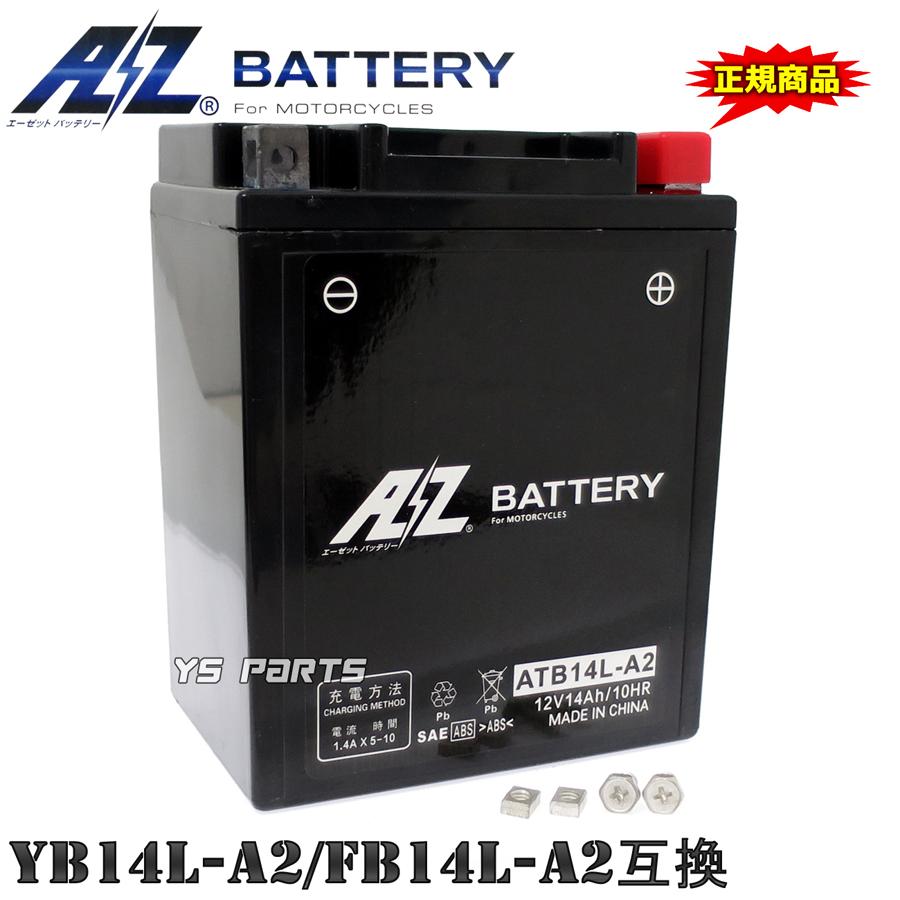 正規品】AZバッテリー ACデルコYB14L-A2/FB14L-A2/GM14Z-3A互換 VF750