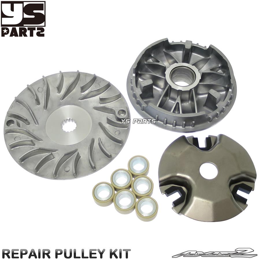 高品質台湾製 STDプーリー ドライブフェイスセット アクシスZ SEJ6J