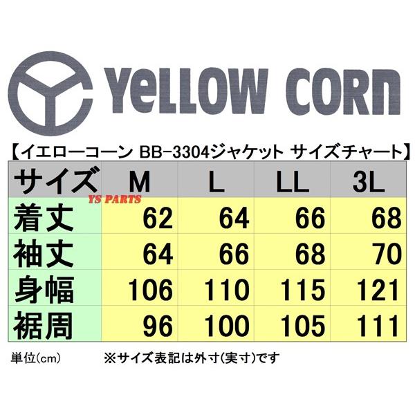 脱着可能肩・肘・脊椎パッド装備】イエローコーンBB-3304ウインター
