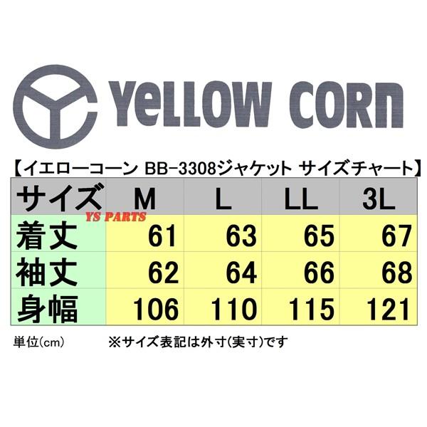 脱着可能肩・肘・脊椎パッド装備】イエローコーンBB-3308ウインター