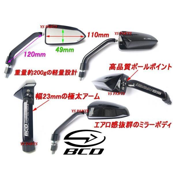 正規品】超高品質BCDエアロミラー白ZRX400ZRX1100ZRX1200RER