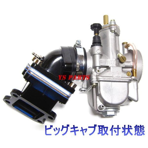 高品質】ビッグインテーク ディオ(AF18/AF25)スーパーディオZX(AF27