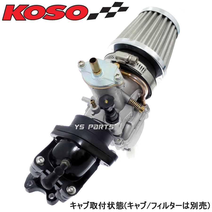正規品】KOSOビッグインマニ/ビッグインテークフルキット リード 正規品】KOSOビッグインマニ/ビッグインテークフルキット リード