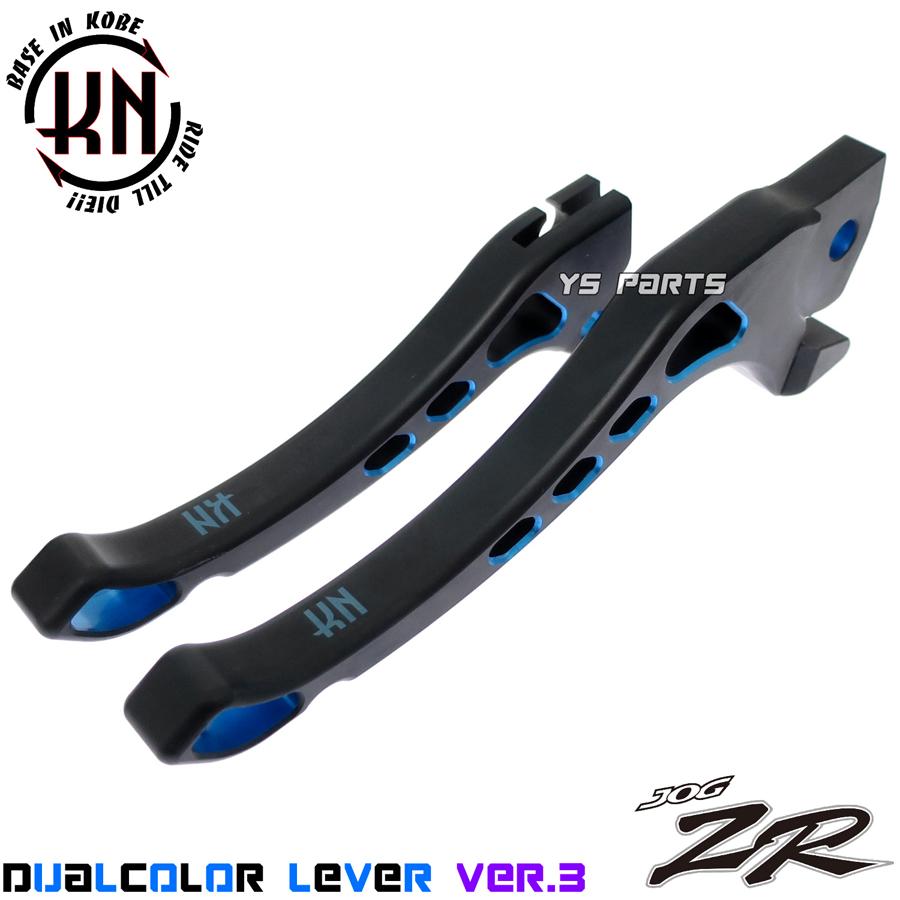 高品質]デュアルカラーアルマイトブレーキレバー左右SET 黒/青