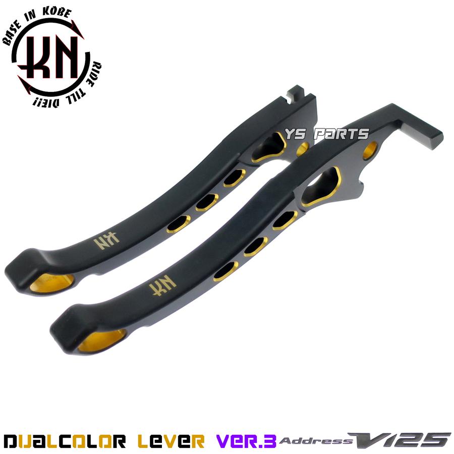 デュアルカラーブレーキレバー[Ver.3] 黒/金アドレスV125/アドレス