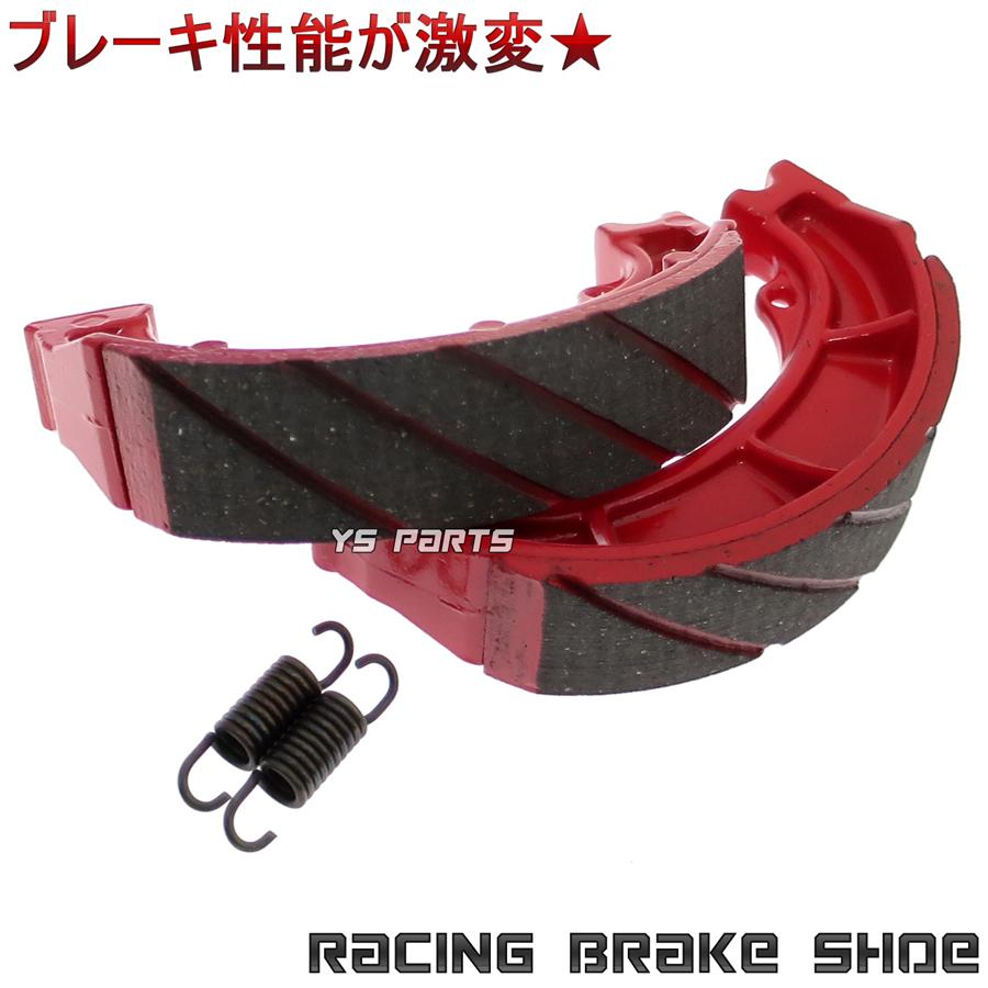 高品質]スリットタイプレーシングブレーキシュー[リア用]アドレス110