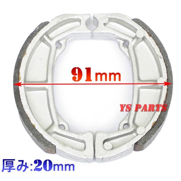 高品質】スリットブレーキシュー レッツ(AS50)レッツ2(AZ50/AZ50U