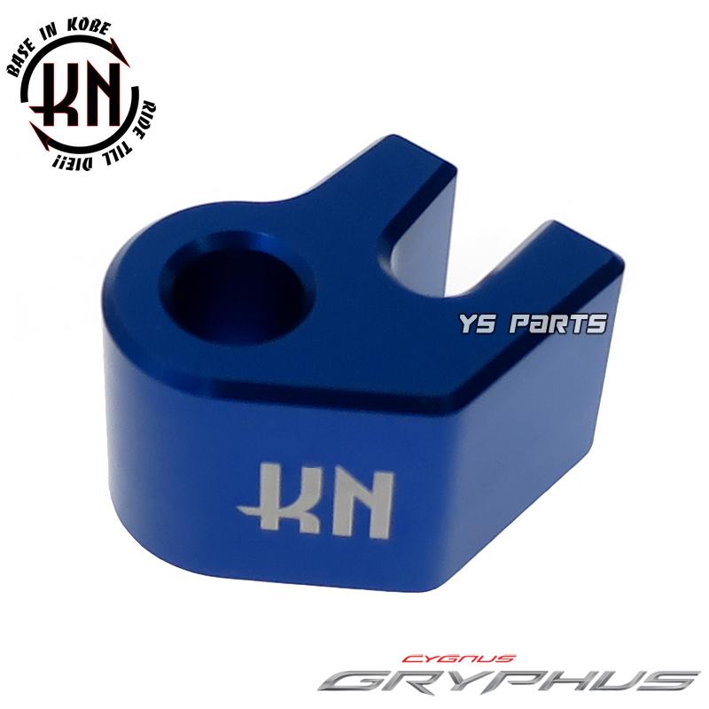 純正ブレーキレバーも対応]CNC UBSキャンセラー青シグナスグリファス