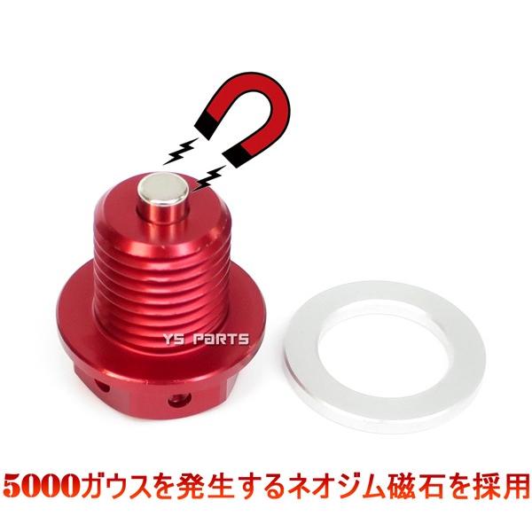 7075超々ジュラルミン5000ガウスネオジムマグネットドレンボルトM12*P1