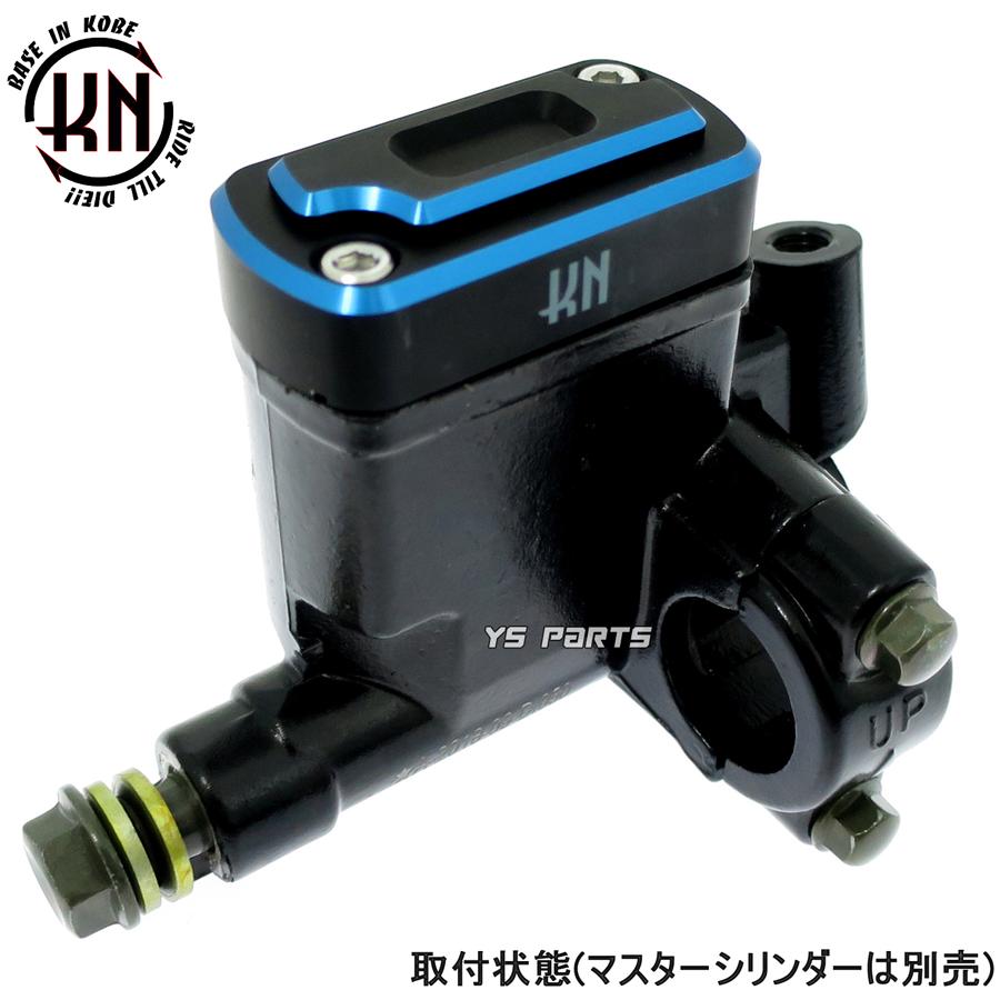 ｍ 正規品]CNC削出マスターシリンダーキャップ黒青ライブディオSR