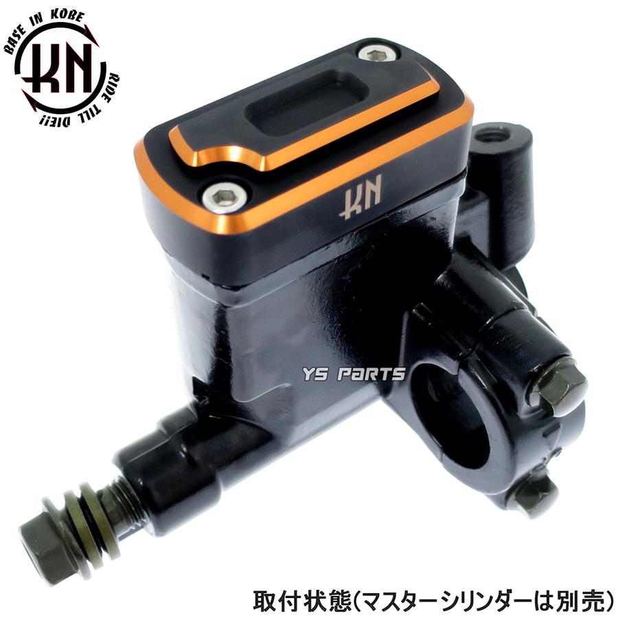 正規品 CNC削出マスターシリンダーキャップ黒橙ライブディオSR/ライブ